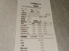 账单-庆赫隆融合菜馆(群力店)