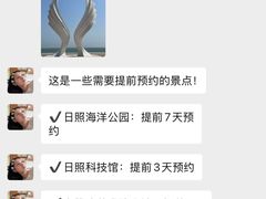 -日照灯塔风景区