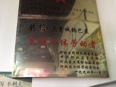-真素诚(玉泉路总店)