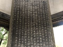 -兰亭风景区
