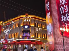 -中华巴洛克风情街