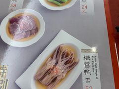菜单-鼎泰丰(国贸商城店)