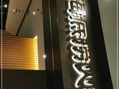 门面-海底捞火锅(关山保利店)