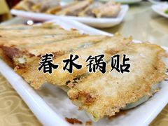 素三鲜锅贴-春水锅贴·传统鲁菜(大明湖店)