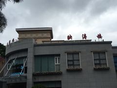 -西昌邛海宾馆