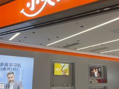 -小天才步步高(泰禾广场旗舰店)