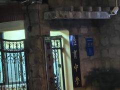 -上海市位育初级中学