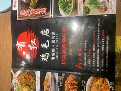 -有红鸡毛店·川菜(建设路店)