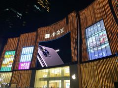 -Apple零售店(玄武湖店)