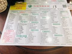 菜单-仁信老铺(华盖路店)