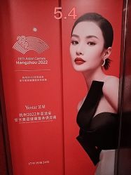 -Yestar杭州艺星医疗美容医院
