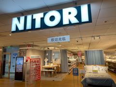 -NITORI 宜得利家居(上海中山公园龙之梦店)