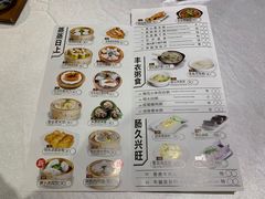 菜单-金满楼(天河中路店)
