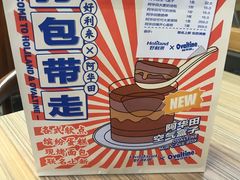 -好利来(内双楠店)