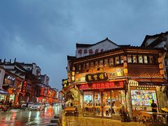 -汪一挑馄饨(老街店)