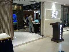 -望乡楼上海菜(日月光店)