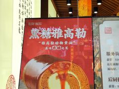 -乾隆酥院(鼓楼店)