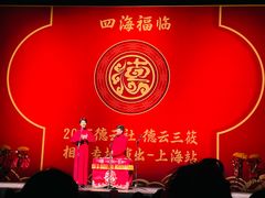 -交通银行前滩31演艺中心