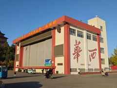 -华西龙希国际大酒店旅游观光景区