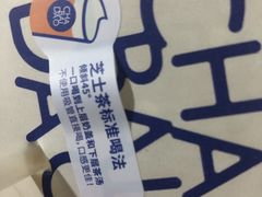 -茶百道(世纪大道店)