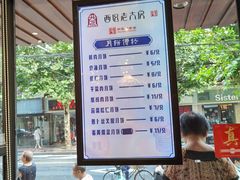 -西区老大房(愚园路店)