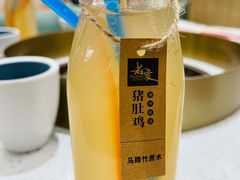 马猪蹄甘蔗水-若爱猪肚鸡·啫啫煲(循礼门M+店)