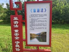 -三块石国家森林公园