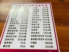 -宝瑞门钉肉饼店