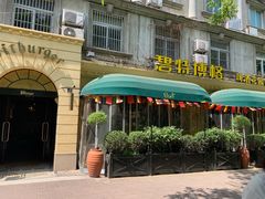 门面-碧特博格·20年品牌西餐厅(芜湖路店)