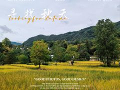 -塔川景区