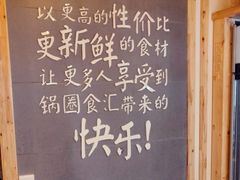 -锅圈食汇火锅烧烤食材超市(广益店)