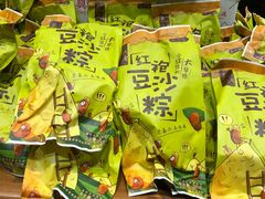 -真真老老(月河花鸟市场店)