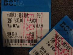 iphone_upload_pic-博纳国际影城(皇庭店)