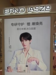-奥伦纳素Erno Laszlo