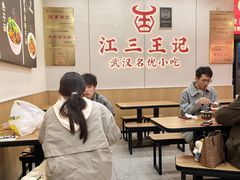 -江三王记牛杂馆(总店)