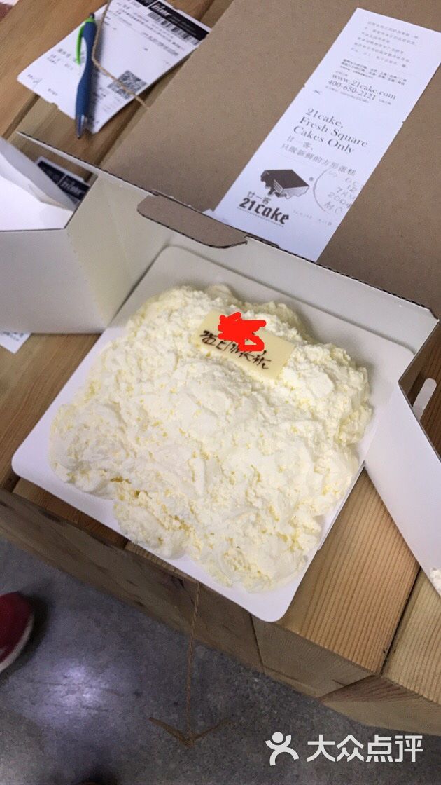 21cake廿一客蛋糕(春中路店)图片 第2张