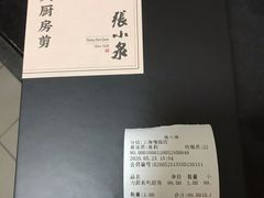 -张小泉(豫园店)