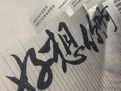 -成都失恋馆