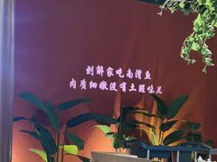 -解家河南菜(金水路店)