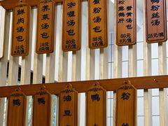 -法华汤包馆(法华镇路店)