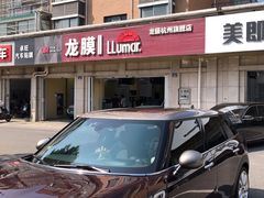 -Quantum量子膜(美即汽车贴膜店)