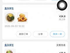 -盒马鲜生(杭州运河上街店)