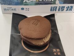 黑摩卡-泽田本家·铜锣烧(TX淮海店)
