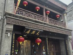 -天兴居(鲜鱼口街店)