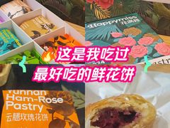-HappyMiss花满楼·鲜花饼·鲜花茶·伴手礼(上海环球港店)