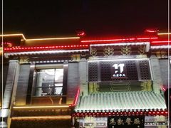 -马凯餐厅(地安门店)
