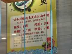 -万和源炝锅城·活鱼现炝(文艺北路店)