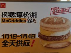 -麦当劳(豫园店)