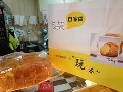 -自家做泡芙(凤城七路大融城店)