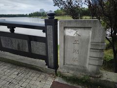 -美兰湖景区